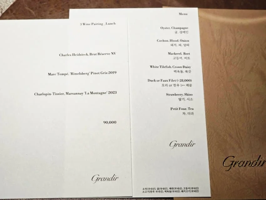 그랑디르 리뷰 사진 2