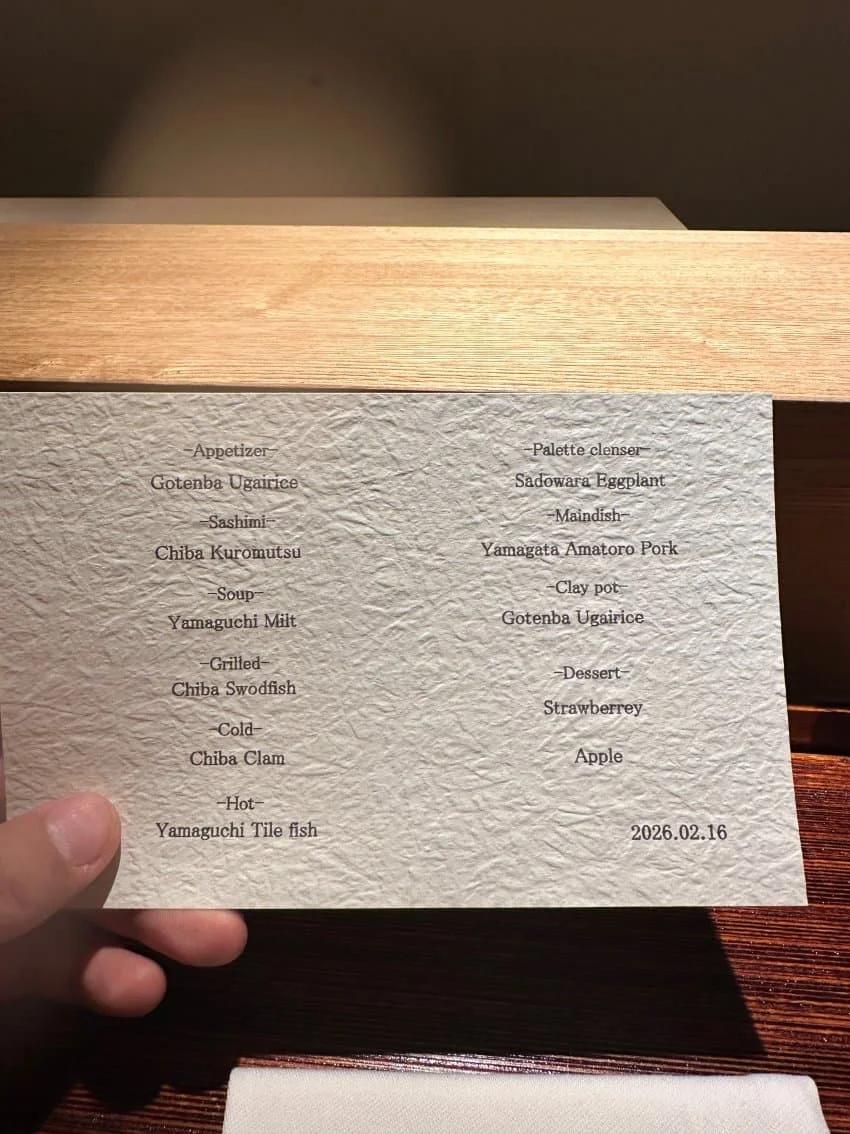 긴자 우가이 리뷰 사진 2