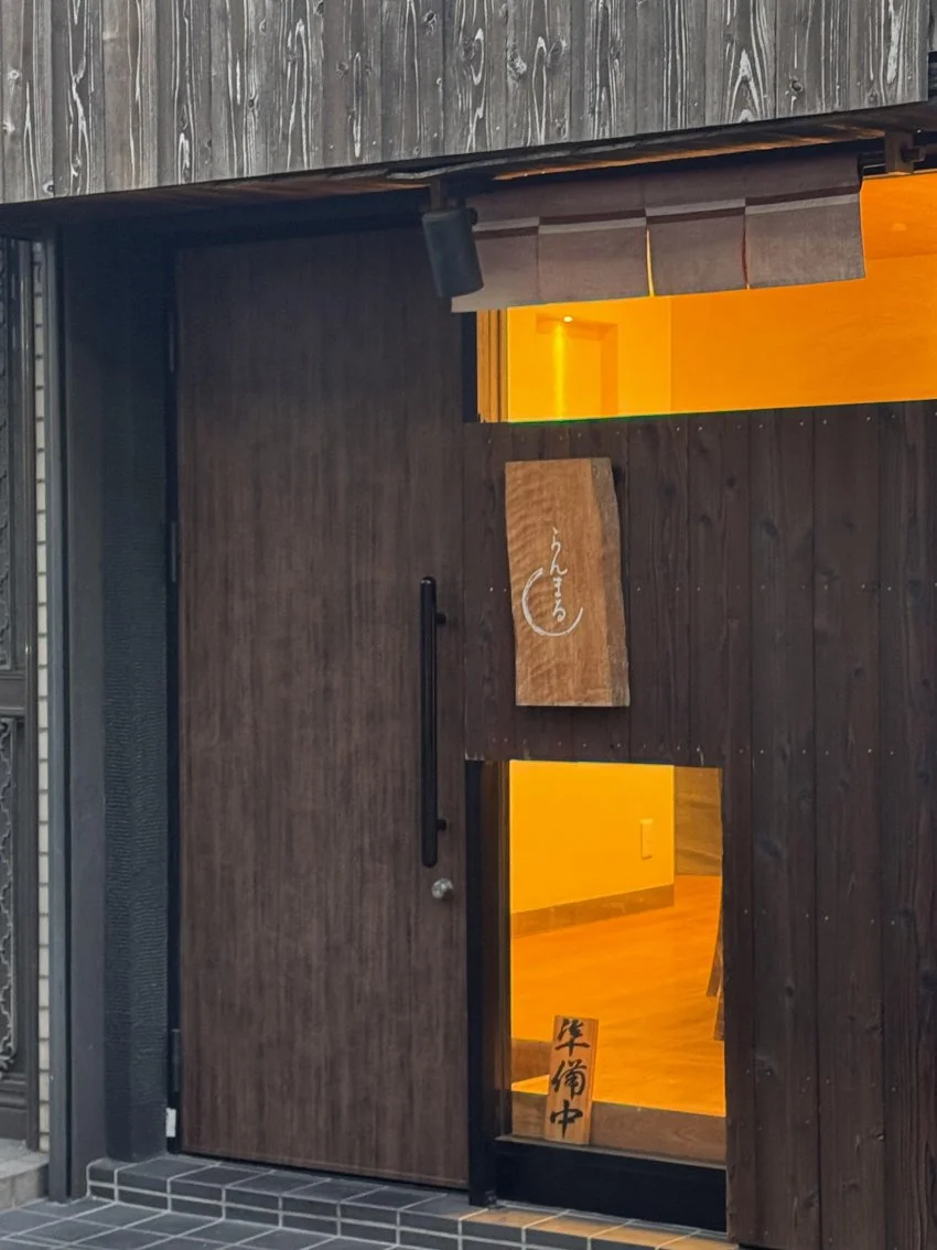 란마루 리뷰 사진 1