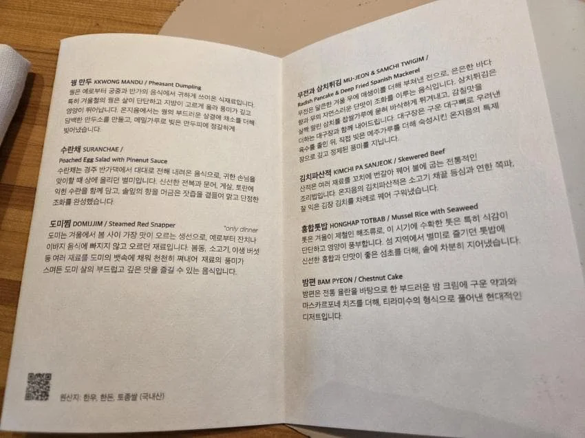 온지음 리뷰 사진 1