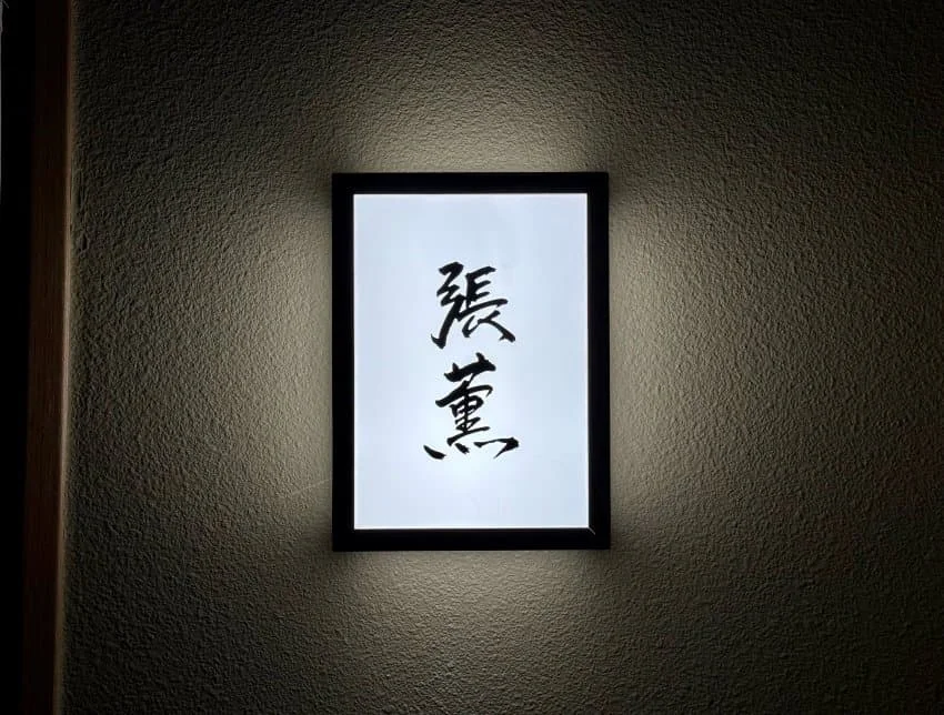 장훈 리뷰 사진 1